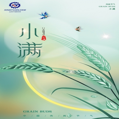 物至于此，小得盈滿