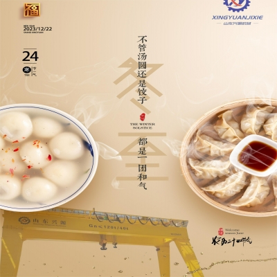 冬至福至，溫暖而至