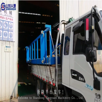 出發(fā)！升降平臺