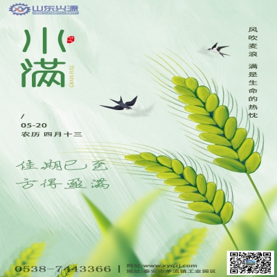 佳期已至，方得盈滿