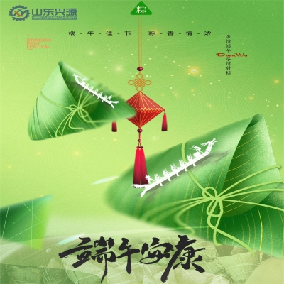 逐夢(mèng)前行，“粽”行五州！