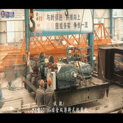 YZ型雙梁橋式起重機(jī)試機(jī)！